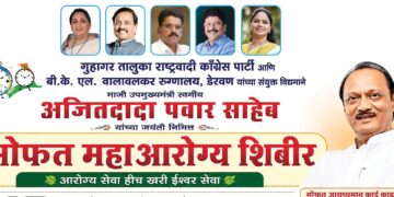 Health camp at Guhagar Kirtanwadi