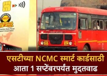 Extension for NCMC Smart Card