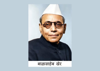 Balasaheb Kher Birth Anniversary