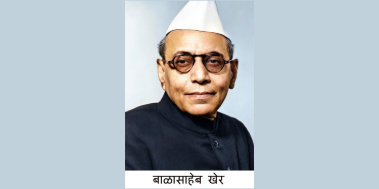 Balasaheb Kher Birth Anniversary