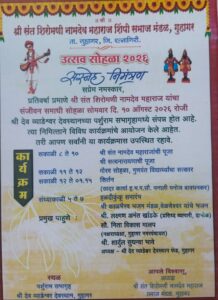 Sant Namdev Maharaj Festival