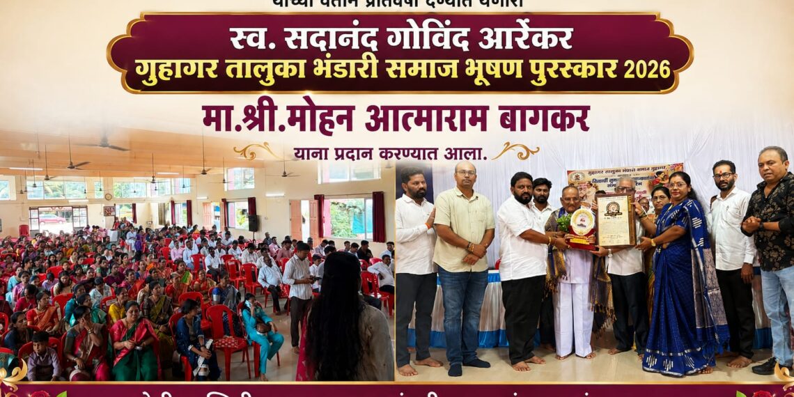 Mohan Bagkar conferred with Bhandari Bhushan Award