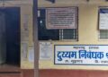 Guhagar Sub-Registrar Office