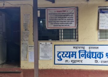 Guhagar Sub-Registrar Office