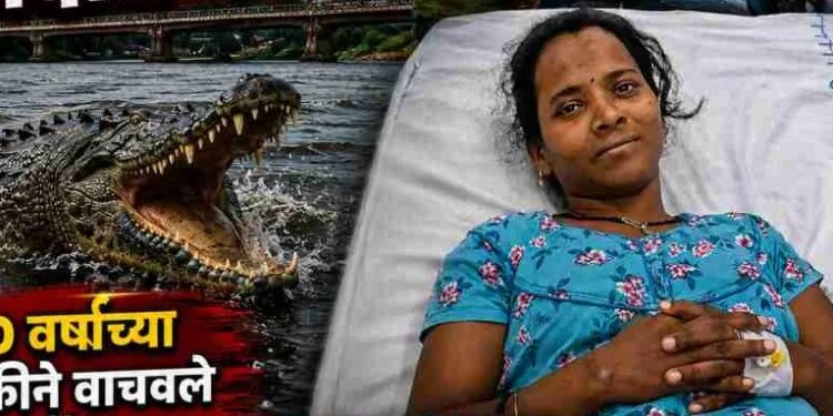 Daughter saves mother from crocodile's jaws