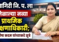 Primary Education Officer Manisha Kadam