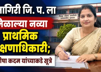 Primary Education Officer Manisha Kadam