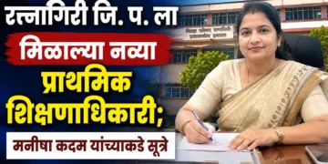 Primary Education Officer Manisha Kadam