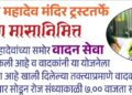 Musical art will be presented in Panvel