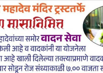 Musical art will be presented in Panvel