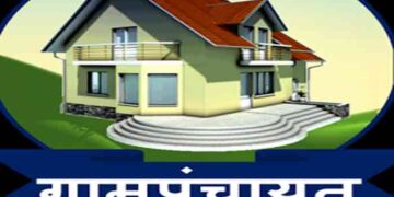 Development of Gram Panchayats to gain momentum