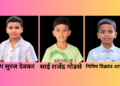 Annapurna Vidyalaya's success in the scholarship exam
