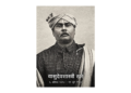 Vasudevshastri Khare