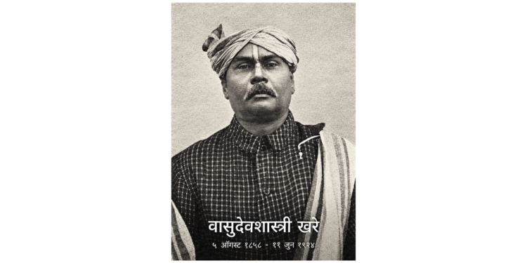 Vasudevshastri Khare
