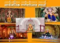 Public Ganeshotsav Competition