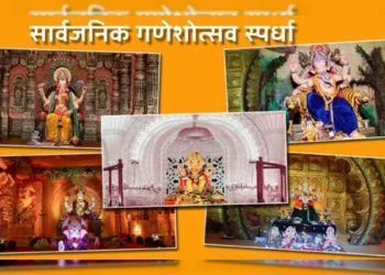 Public Ganeshotsav Competition