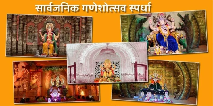 Public Ganeshotsav Competition