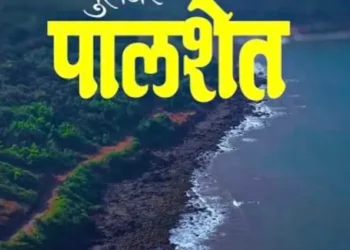 'Film Tourism' project to come up at Palshet