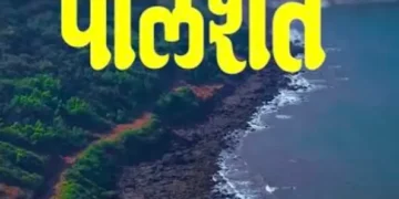 'Film Tourism' project to come up at Palshet