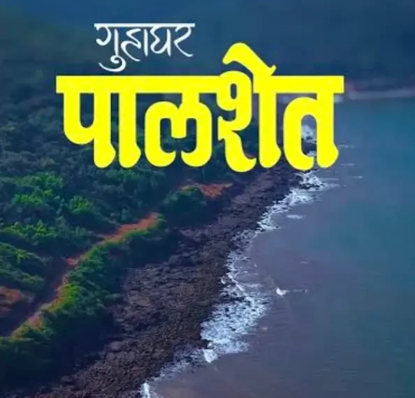 'Film Tourism' project to come up at Palshet