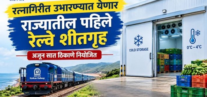 The first railway cold storage in the state