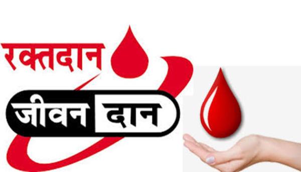 Blood Donation Camp at Patpanhale